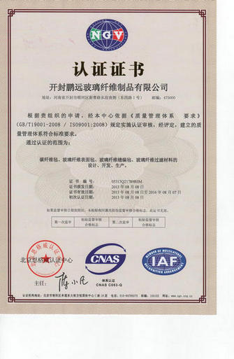 河南玻璃纖維表面氈